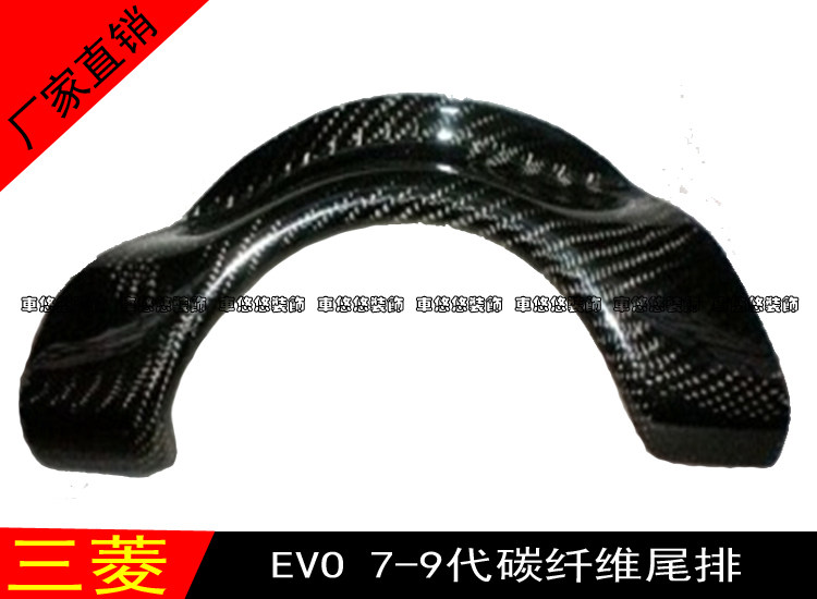 适用于三菱蓝瑟翼豪陆神/EVO 7-9代改装碳纤维尾排护板死气喉位