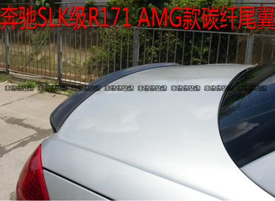 适用于奔驰R171碳纤维尾翼SLK300 SLK280/200/350改AMG定风翼压翼