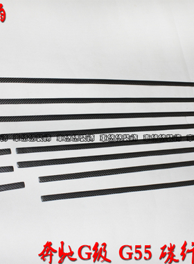 适用于奔驰G级W463G350G400G500G55G63G65改装碳纤维车门车身饰条