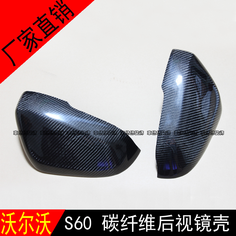 适用于VOLVO沃尔沃S60 60L  V40V60改装碳纤维后视镜壳倒车镜罩