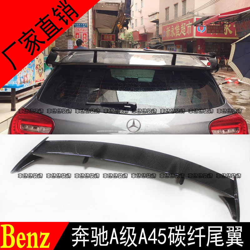 奔驰A级W176/A45 A180 A200 A260 A45AMG改装碳纤维尾翼A45款顶翼