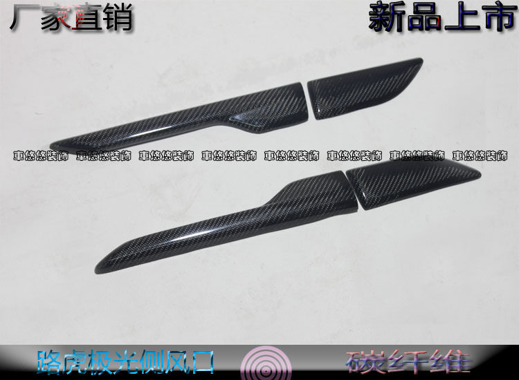 适用于路虎极光揽胜发现神行碳纤维改装风口侧出风口叶子板装饰贴