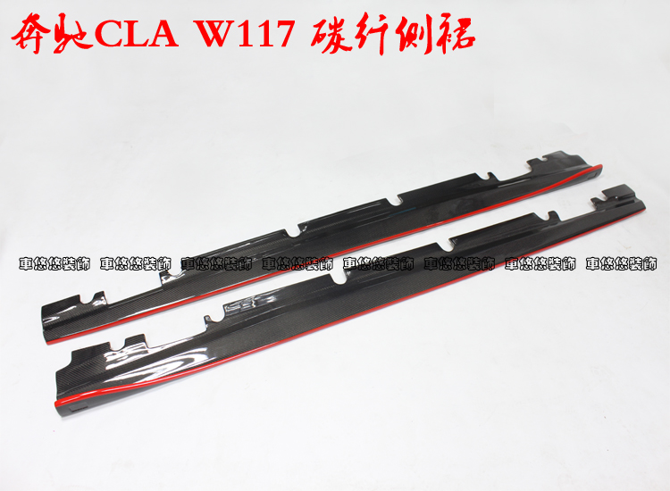 适用奔驰CLA碳纤维侧裙CLA260 250CLA45W117REVOZPORT款侧裙改装