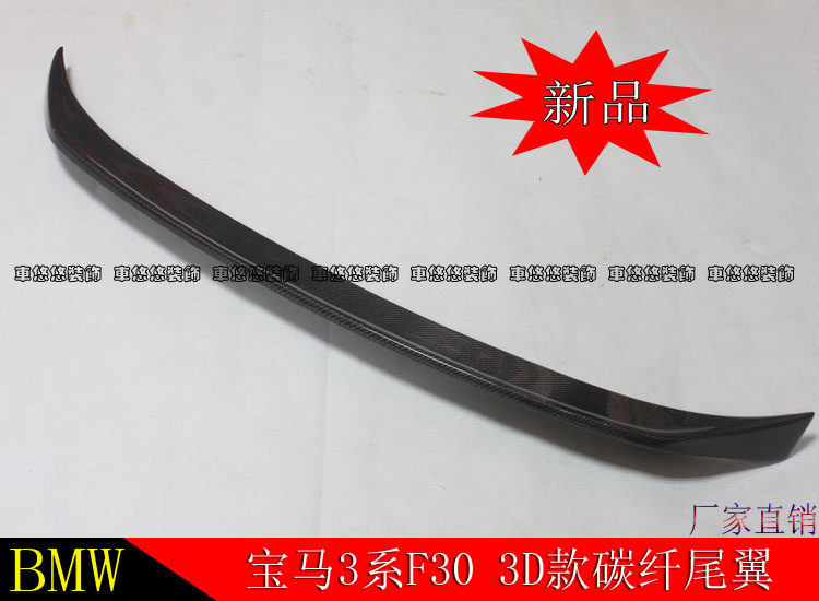 适用于宝马3系碳纤尾翼320i 328i 335i 320liF30改3D款定风翼压翼