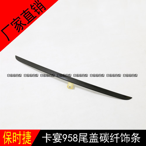 适用于保时捷卡宴Cayenne958改装碳纤维尾盖饰条后门尾盖翼尾翼