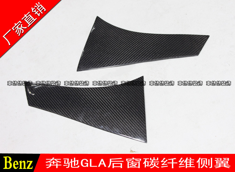 适用于奔驰GLA碳纤维C柱后窗侧翼GLA改装后窗C柱尾翼后下亦 C柱贴