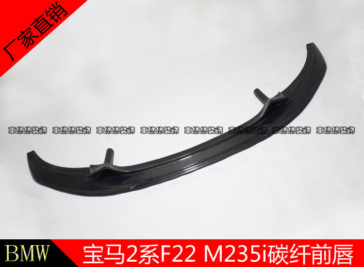 适用于宝马2系F22 M235I EXOT款改装碳纤维前唇前下巴前扰流前铲