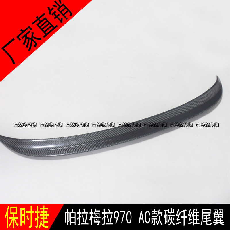 适用于汽车保时捷帕拉梅拉Panamera970改装AC款碳纤维尾翼定风翼|msdalam kategori kereta/artikel/Fitting/Refit, 汽车改装, 全车改装套件 - dari Buy2taobao.com untuk memberikan perkhidmatan ejen Taobao profesional membeli