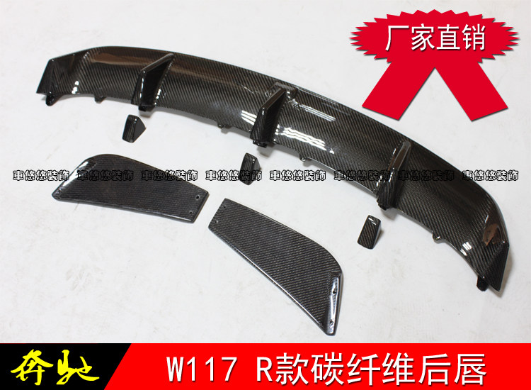 适用奔驰CLA碳纤维后唇W117CLA260CLA45Revozport款尾唇包围改装