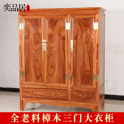 香樟木实木三门大衣柜中式