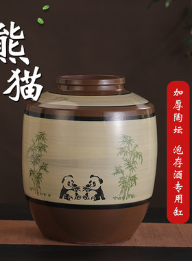 防漏防氧化专用缸加厚储酒坛家用
