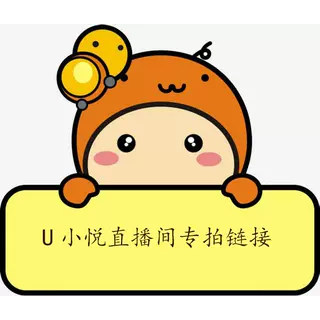 U悦外贸