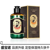 盛宝诺复古油头啫喱强力定型持久蓬松大背头金刚油头膏发造型正品