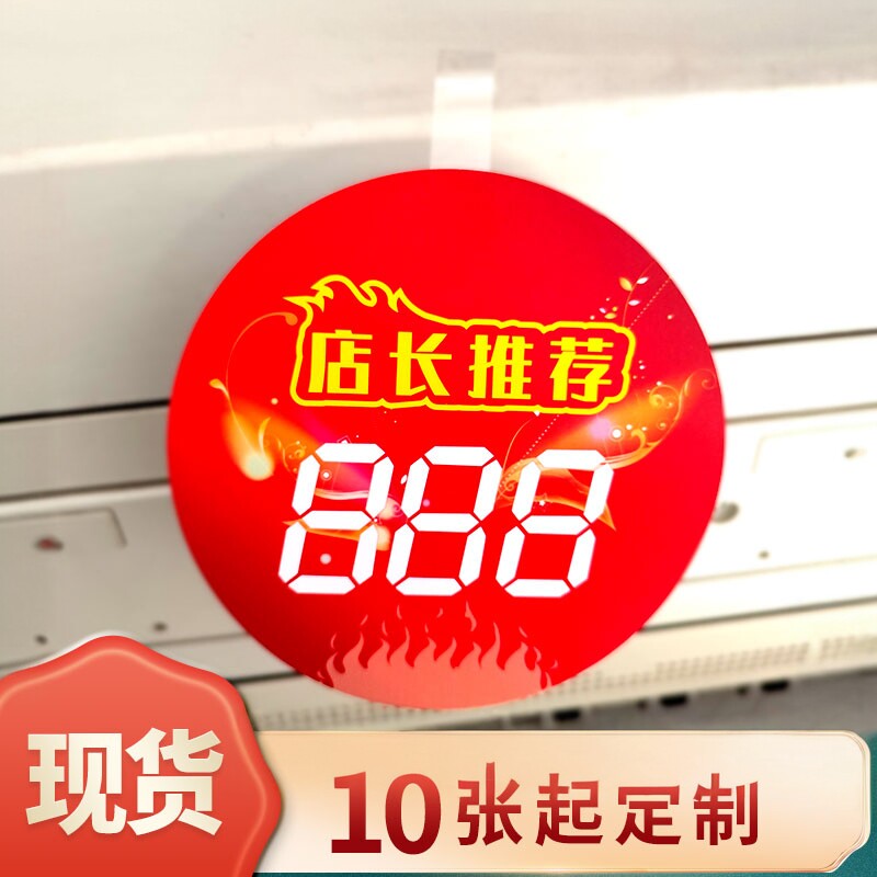 吊牌定制超市价格标签纸促销POP