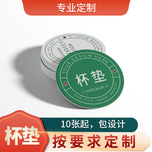 杯垫定制LOGO啤酒垫咖啡卡片隔热纸板印店名学生作品打印加厚防水