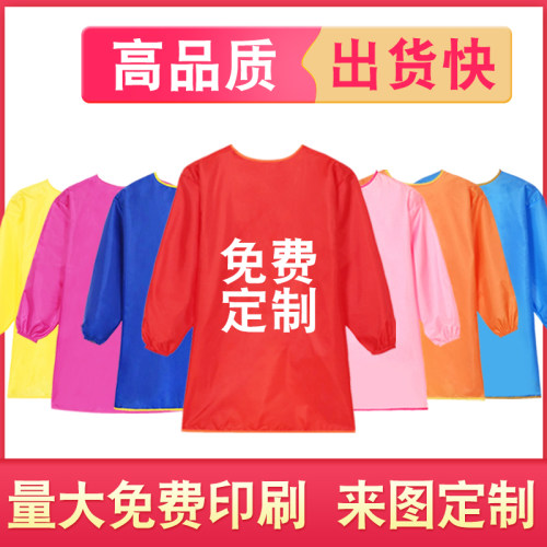 防水长袖透气幼儿园定做画画衣