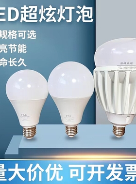 佛山照明led灯泡E27螺口大功率球泡超亮节能灯30w45w55w工厂仓库