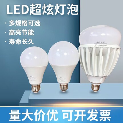 佛山照明led灯泡E27螺口大功率球泡超亮节能灯30w45w55w工厂仓库