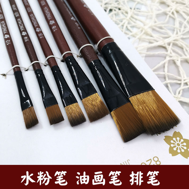 6支装尼龙水粉画笔套装勾线笔油画水彩画排笔儿童丙烯尖平头画笔