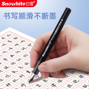 白雪直液式钢笔大容量速干EF笔尖钢笔学生专用练字硬笔书法签字笔