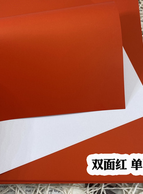 A3+红色打印纸激光单双面亮光167克/gA4主席会议台签纸桌签纸卡纸