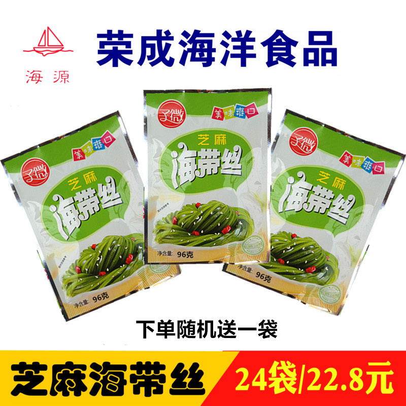 子微芝麻海带丝96克*10袋/24袋【下单送1袋】开袋即食 海婷海带丝|ruв категории закуски/орехи/специальность, Кальмары/вяленая рыба/морепродукты мгновенный, ламинария закуски - от Buy2taobao.com для оказания профессиональной услуги покупки агента Taobao