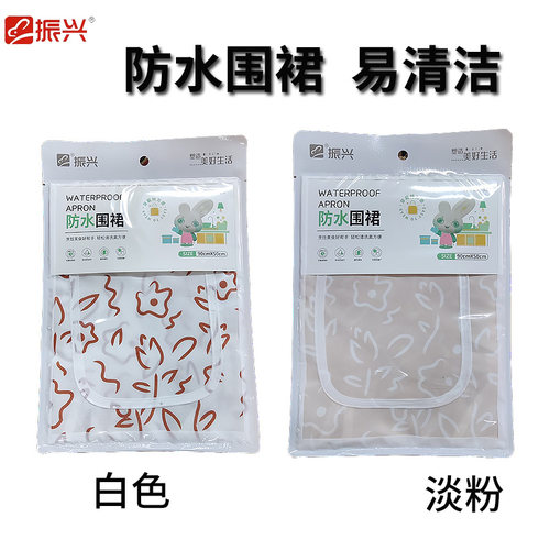 振兴围裙成人防水厨房袖套可爱