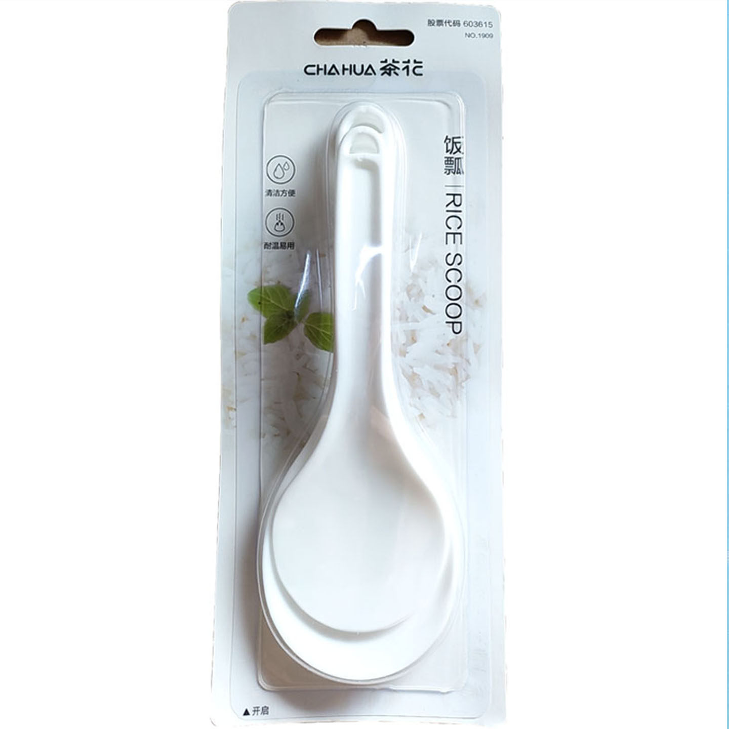 茶花饭勺食品级两个装