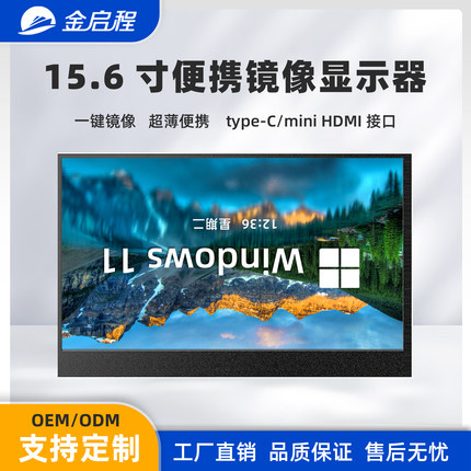 便携屏一键镜像提词器显示器手机电脑投屏直播间影楼显示屏