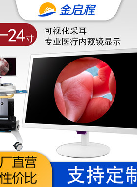 金启程显示器工厂直营高性价比