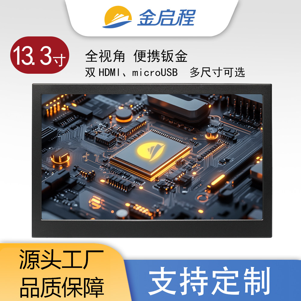 12.5/13.3/15.6寸4k便携式PSP游戏机相机仪器外接超薄显示器