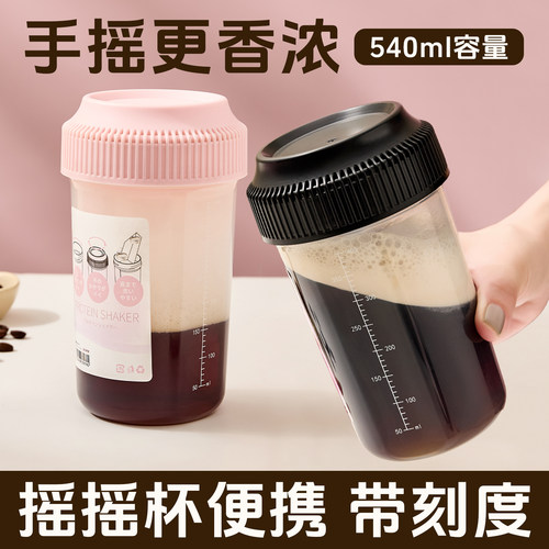 新款带刻度摇摇杯蛋白粉杯