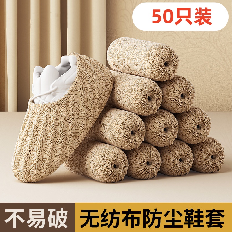 家用浮雕可反复用无纺布鞋套