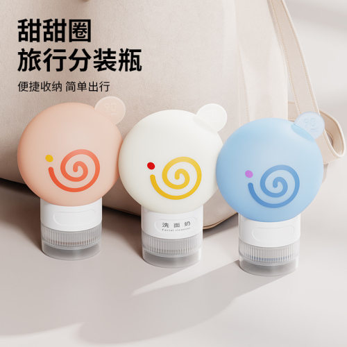 甜甜圈硅胶分装瓶按压式分装瓶