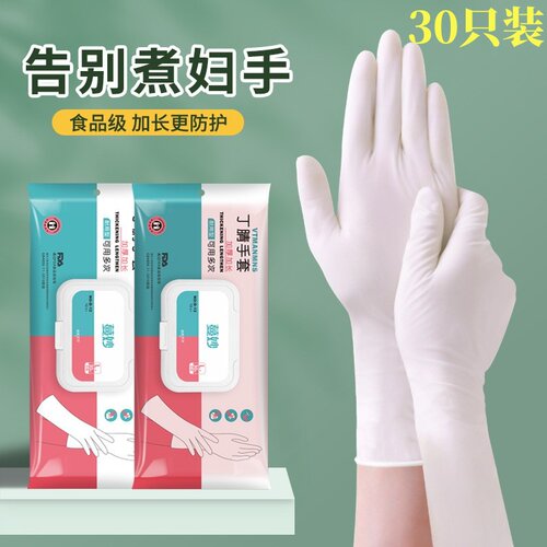 蔓妙丁腈家务清洁手套