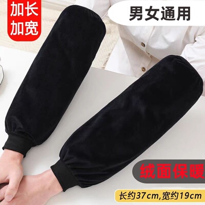 羽绒服专用绒布罗口袖套加肥加长加大男女棉袄袖口防脏耐磨护袖头