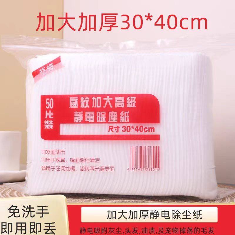 家政专用加厚防静电除尘纸一次性无纺布吸墙壁尘干巾大拖把替换布