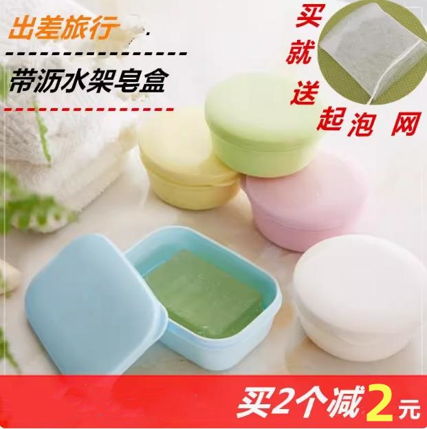 羊脂皂盒便携旅行密封防水皂盒
