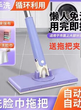懒人免手洗自动夹布拖把