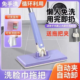 懒人自动夹布拖把洗脸巾清洁拖把免手洗卫生间迷你静电除尘小拖把