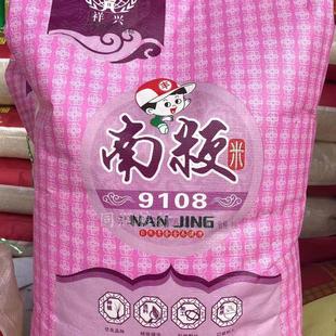 25年现磨新米祥兴南粳米9108软糯香粥米5公斤江苏兴化米10斤包邮