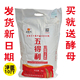 新面粉五得利六星超精小麦粉10斤小麦粉 面包 馒头饺子