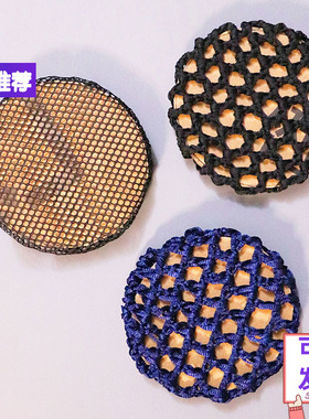 纯手工钩织黑色加密职业头花网兜护士空姐银行邮政盘发细网套头饰