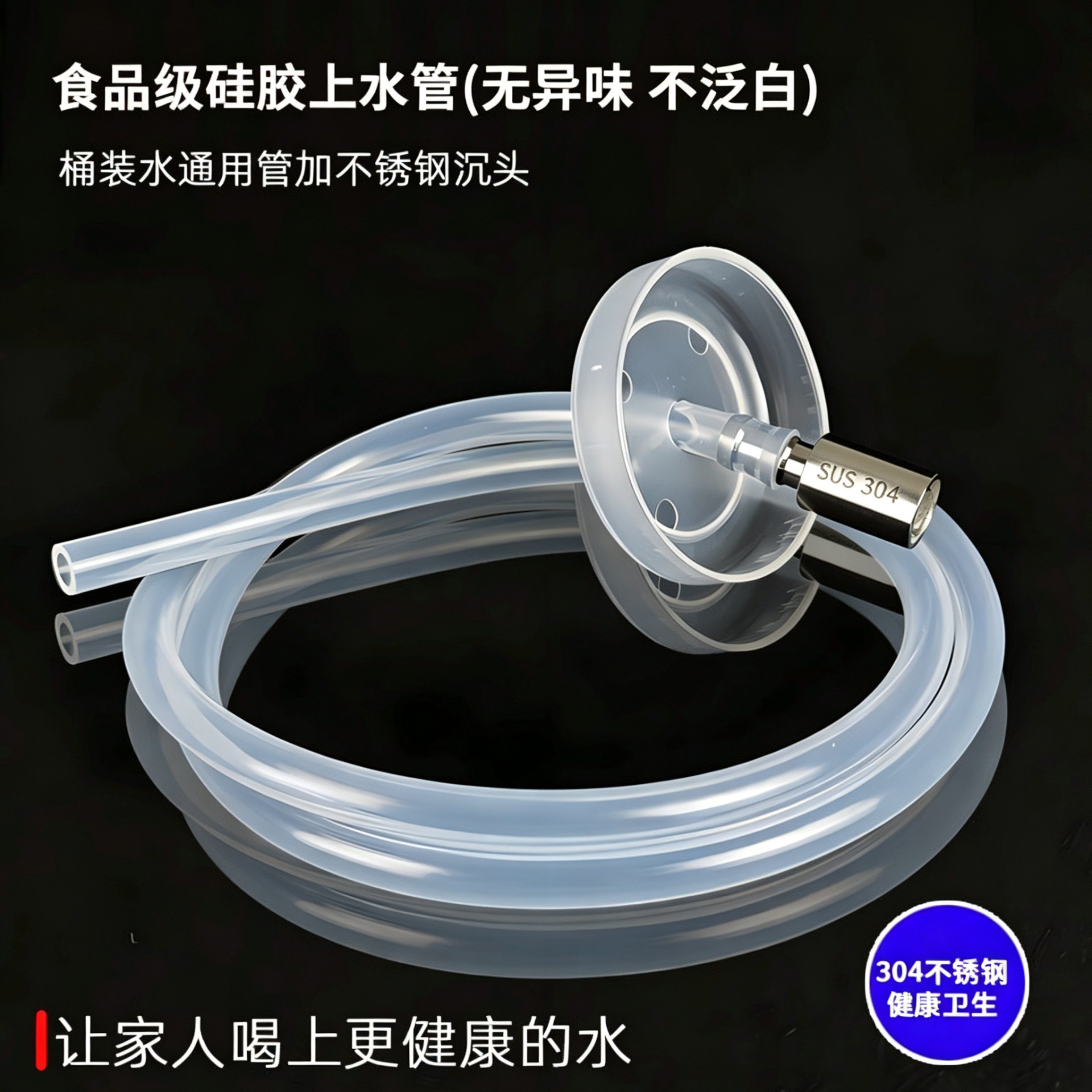 茶具自动上水壶进水管食品级硅胶软管桶装水电动吸水器抽水管配件