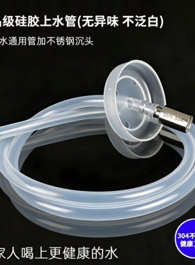 【食品级】茶具上水管桶装水软管