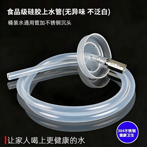【食品级】茶具上水管桶装水软管