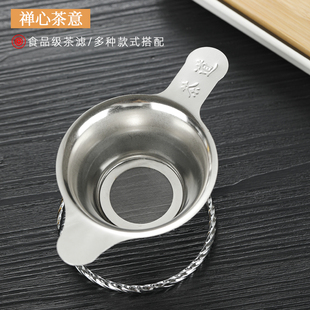 不锈钢茶漏茶滤茶叶过滤网茶具配件公道杯隔茶滤网茶道泡茶过滤器