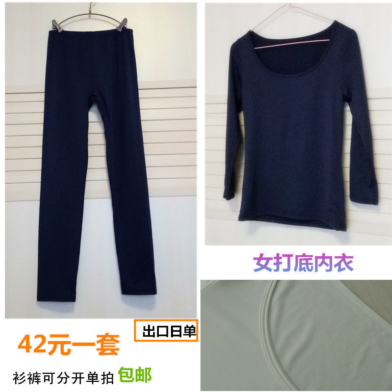 出口日本女保暖内衣套装大圆领打底长衫长裤修身时尚薄款秋衣秋裤
