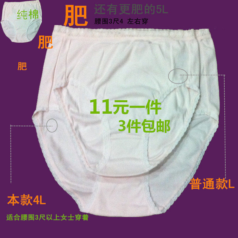 出口日本纯棉胖人女内裤妈妈花边超大码中腰加肥加大中老年三角裤