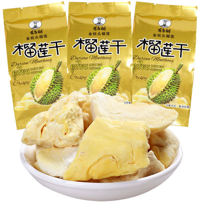 百年树金枕头榴莲干泰国水果干独立 小包装冻干零食品袋装